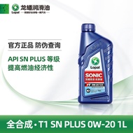 [Free ship] Longpan engine oil fully synthetic 5W/0W-20/30/40 1L genuine SONIC steam