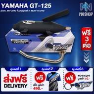 ท่อผ่า GT125,จีที125  หมก/มอก PROSPEED [มอก. 341-2543 ท4925-74/34] ฟรี เสื้อ PROSPEED 1 ตัว + พวงกุญ
