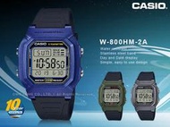 CASIO 卡西歐 手錶專賣店 國隆 W-800HM-2A 經典電子男錶 樹脂錶帶 藍X黑色錶面 防水100米 10年電