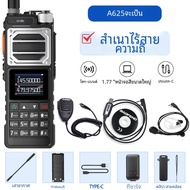 UV-25 10W ยุทธวิธี Walkie Talkie ไร้สายความถี่สําเนาทหารวิทยุ USB Charger ยาววิทยุ UV K5