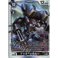 Japanese Digimon Card Game Blast Ace Bt-14 SR Brigadedramon BT14-068