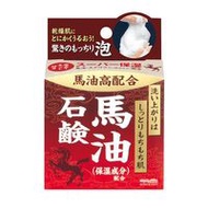 明色潤澤泡美人 馬油皂 80g