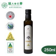 【獵人谷之夢】澳洲特級冷壓初榨橄欖油 250ml/瓶