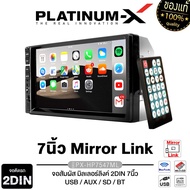 PLATINUM-X วิทยุติดรถยนต์ จอมิลเลอร์ลิงค์ จอ 2DIN 7นิ้ว PX-HP7547ML รองรับAndroid9.0 จอติดรถยนต์ Mir