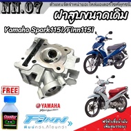 ฝาสูบเดิม Yamaha Spark 115i / Yamaha Finn 115 i ฝาสูบ ยามาฮ่า สปาร์ค 115 ไอ ฝาสูบ ยามาฮ่า ฟินน์ 115 