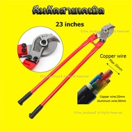 Cable Cutter Wire 23 Inches tools