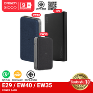 [ส่งฟรี] Eloop E29 30000mAh / EW40 20000mAh / EW35 10000mAh แบตสำรอง QC PD 20W พาวเวอร์แบงค์ ชาร์จไร