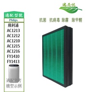 Suitable For Philips Sleeping Anti-Allergic Purifier AC1213/1212/1210/1215/1216 Activated Carbon Com