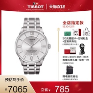 pocket watch✲✺Tissot Tissot official authentic Duruer mechanical steel belt men s business chronomet