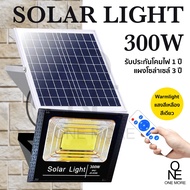 JD-300W Solar light แผ่นใหญ่ แสงสีเหลือง ไฟโซล่าเซลล์ ไฟสปอตไลท์ ไฟโซล่าเซล กันน้ำ IP67 ไฟ Solar Cell โคมไฟโซล่าเซล รับประกัน 1 ปี พร้อมรีโมทครบชุด