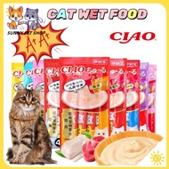 Cat Food CIAO Churu Cat Treat 14g (4 pcs) Cat Treats CIAO INABA Churu Quality Goods Kitten Treats