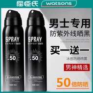 [Recommended] Watsons Men's Sunscreen Spray - Official Flagship Store - Genuine Product - For Boys, 