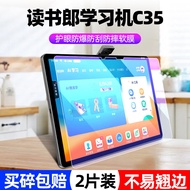 [Protective Film] Suitable for Reading Book Lang C35 Tempered Film K9 Home Teaching Learning Machine