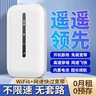 互电 【不充值赠送1000G试用】免插卡随身wifi 可移动无线wifi便携式4G/5G上网卡 全程不限速上网宝 充电款 顶配三网WiFi6 2100mAh超长待机