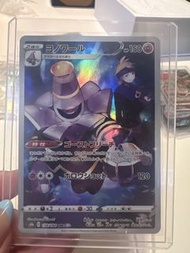 Pokémon card S8b CHR