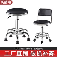 Stool Hairdressing Stool Pulley Anti-Static Beauty Lift Lab Round Stool Bar Stool Backrest Chair Bar