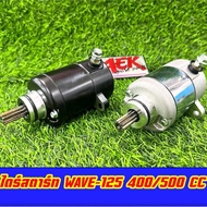 Wave125 500cc Starter Wave125 Dryer 500cc.