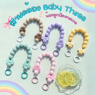 A001 Baby Three Strap (Short) Pastel Beads Kimmon Mobile Phone Bag