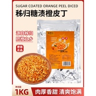 Gui Candied Orange Peel Instant Dried Orange Peel Dried Orange Peel Dried Fruit Bread Oubao Toast Dr