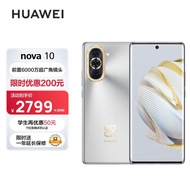 HUAWEI nova 10 【内置66W华为超级快充】 前置6000万超广角镜头 6.88mm轻薄机身 256GB 10号色 华为手机