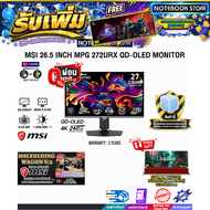 [ผ่อน 0% 10 ด.]MSI 26.5 INCH MPG 272URX QD-OLED MONITOR (QD-OLED 4K/240Hz)/ประกัน 3 Years