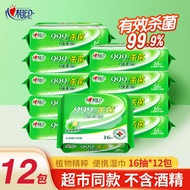 Heart-to-Heart Disinfection Wipes Sterilization Cleaning Wipes Children Adult Portable Portable Wet 