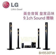 二手正常品LG BH9530TW 3D 藍光家庭劇院 非BDV-N9200W HT-ST5000 HT-ST9 HT-S