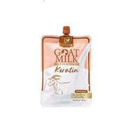 เครตินนมแพะ เคราตินนมแพะ goatmilk premium keratin (แบบซอง)