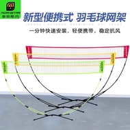 Badminton Grid Portable Household Outdoor Folding Simple Standard Type Professional Competition Mobi