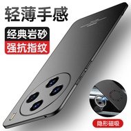 vivo x200 casing vivo x200 pro casing Suitable for vivox200 Phone Case New Style x200pro Frosted ult