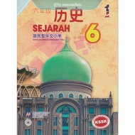 DBP ~ Buku Teks Sejarah Tahun 6 SJKC