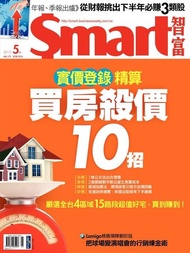 Smart 智富05月號/2013 第177期 電子書