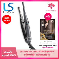 [ใหม่] LESASHA เครื่องหนีบผม SMART HYBRID HAIR CRIMPER เลอซาช่า สมาร์ท ไฮบริด LS1675 ที่หนีบผม หนีบห