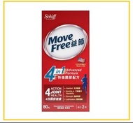 SCHIFF MOVE FREE 益節4合1氨糖軟骨素特強關節配方80粒 4-IN-1 ADVANCED 80 TABLETS