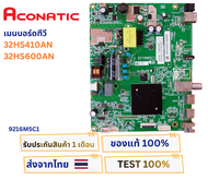 เมนบอร์ดทีวี Aconatic รุ่น 32HS410AN  32HS600AN พาสบอร์ด 9216M5C1  อะไหล่แท้ของถอดจากเครื่องใหม่ พร้