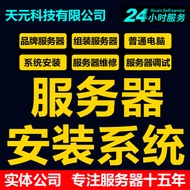 IBM Lenovo DELL DELL HP HPE Huawei Wave Server Installation Operating System/Reinstallation System