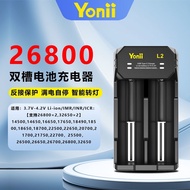 Yonii Charger L2 Dual Slot 26800 Lithium Battery Cradle Charger 18650 Smart Charger Fast Charge