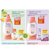 มิสทีน โลชั่นนางงาม Mistine Miss World Beauty Herb Body Lotion,กัญชง,แลกซื้อสวีทซากุระ,