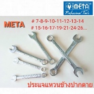 META Ring Wrench Open End 7-26