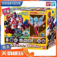 Bandai DX Omega Ultraman Ultraman Meteor Transformer Head Dart Deluxe Edition Set Star Stone Omega
