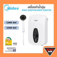 MIDEA เครื่องทำน้ำอุ่น รุ่น MWH-38QTH(W) (3,800 วัตต์) / MWH-45QTH(W) (4,500 วัตต์)