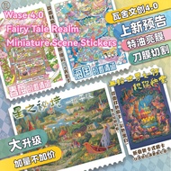 Wase 4.0 Fairy Tale Realm Miniature Scene Stickers – High-Difficulty 3D House Decals for DIY Craft, 