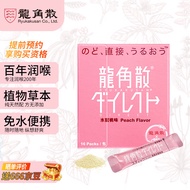 龙角散 润喉糖薄荷糖 草本无添加无糖教师嗓子保养 日本进口水蜜桃味
