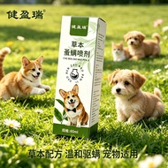 Pet Cat Dog Spray Pet Body Outer Flea Repellent Liqing Cat Dog Skin Fungus Skin Itchy Skin Spray 6.1
