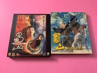 蜀山傳 &  蜀山 新蜀山劍俠VCD