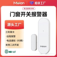 Household Factory] Doors Windows NB-IoT Ready Stock IoT Door Magnetic Wireless [Alarm Mei'an Anti-Th