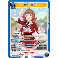 【SR】Ume Hanami | Union Arena Gakuen Idolmaster UA27BT/GIM-1-029