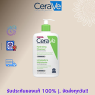 Cerave Hydrating โฟมล้างหน้าออยล์ Foaming Oil Cleanser(473ml.)