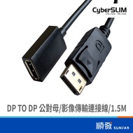 CyberSLIM David Kenny DP TO DP Male TO Female Cable 1.5M DP Cable