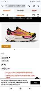 Hoka Mafate X 女裝行山鞋